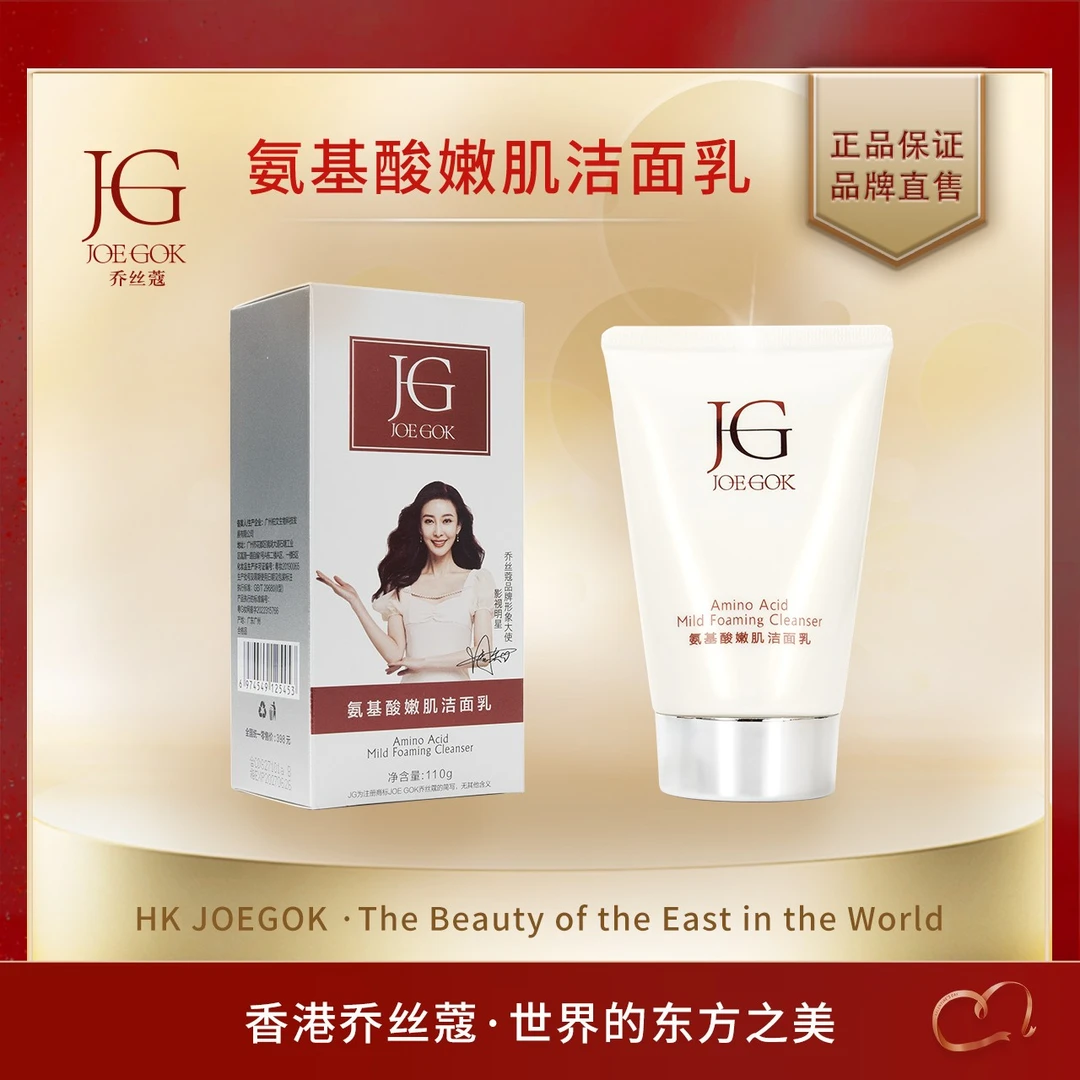【商场专柜】氨基酸洁面乳db
