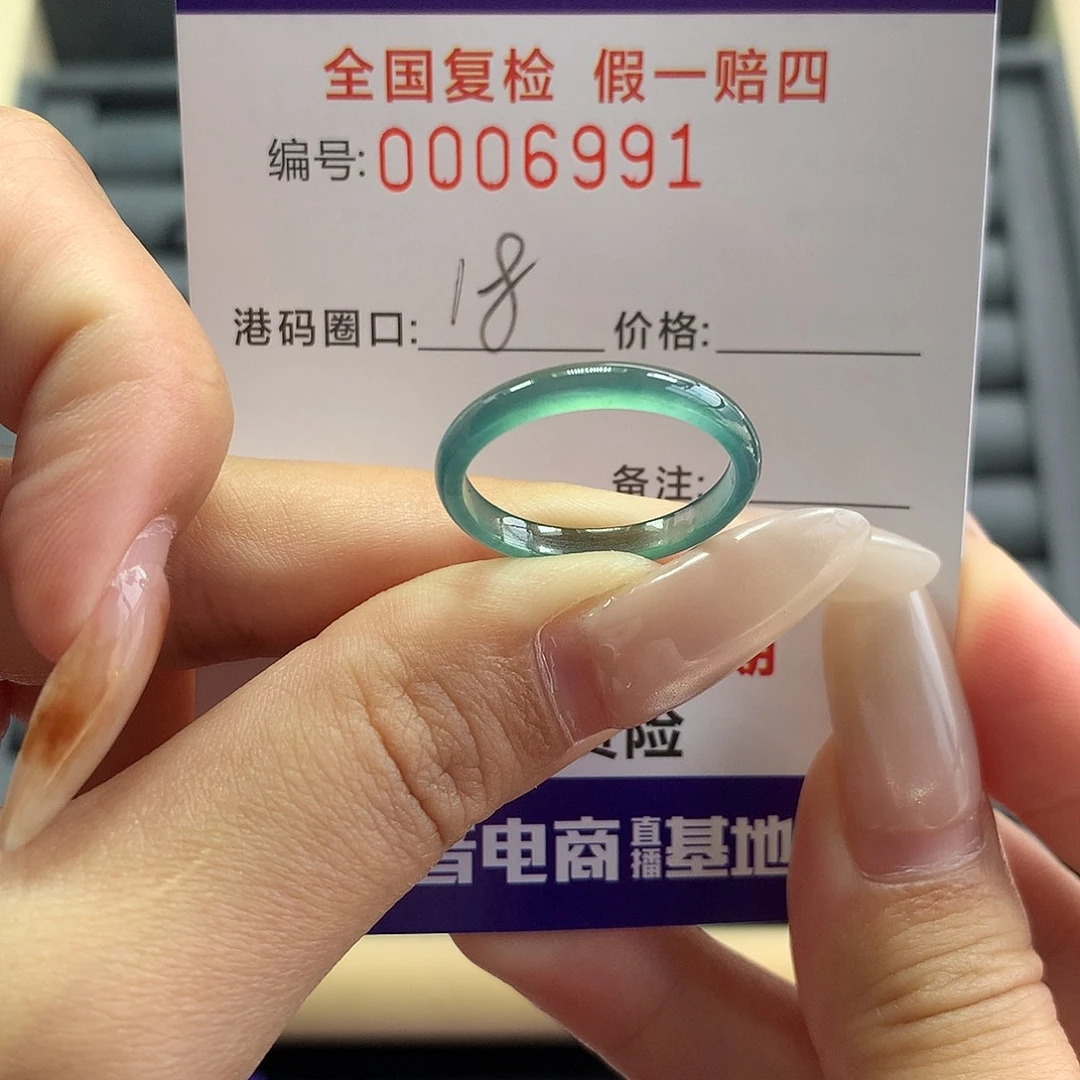翡翠未镶嵌戒指6991
