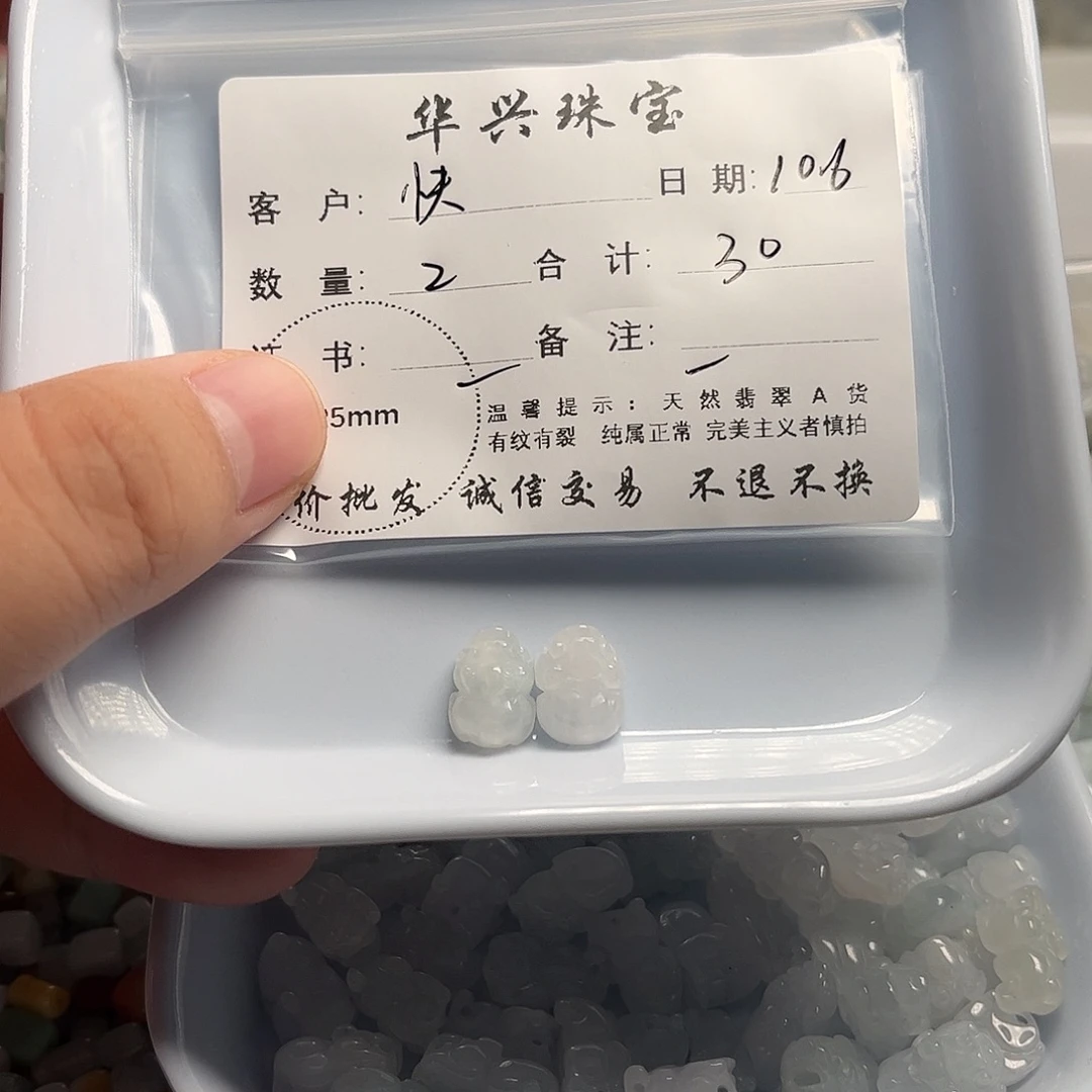 @***光翡翠未镶嵌吊坠(不含链)