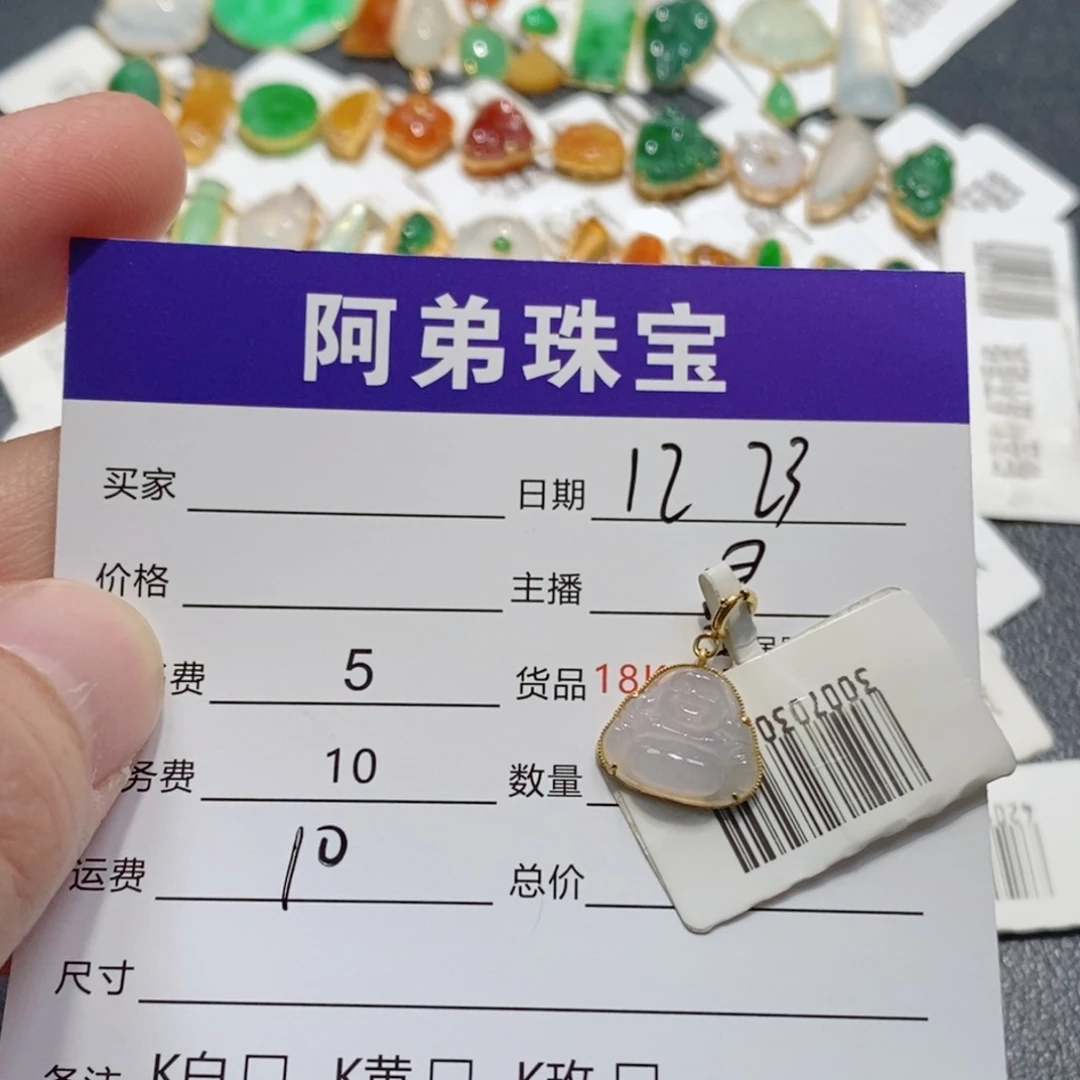 翡翠18K金镶嵌吊坠(不含链)