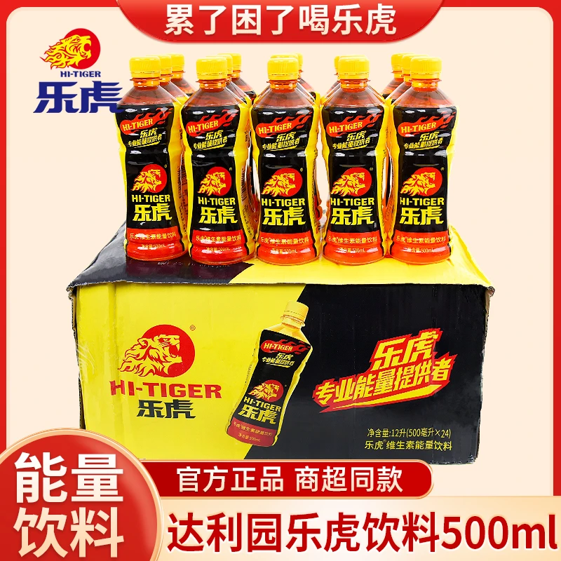 乐虎维生素牛磺酸饮料500ml瓶整箱批发运动补充能量夏天解渴饮品