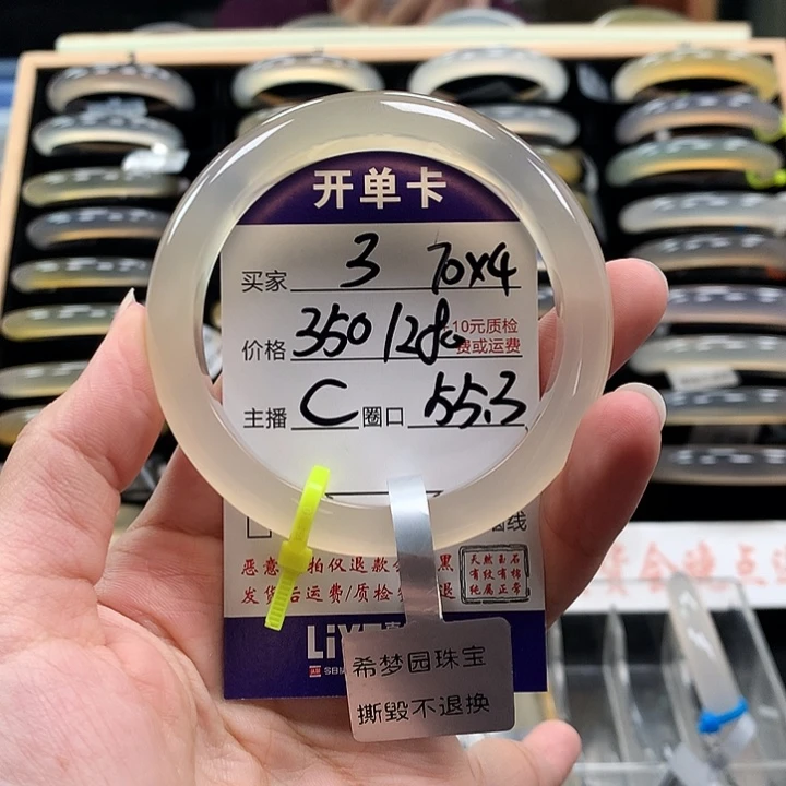 *****玛瑙/玉髓未镶嵌手镯