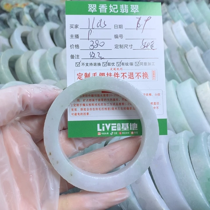 定制翡翠翡翠未镶嵌l**s