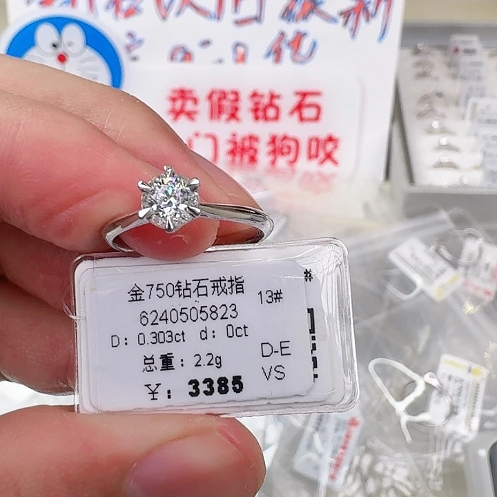 钻石戒指/指环18K金镶嵌