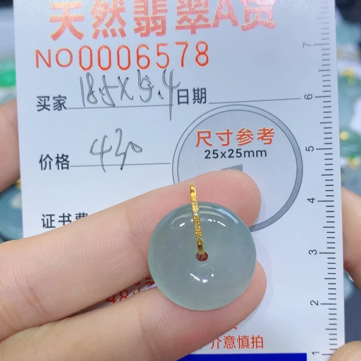 哟***～翡翠未镶嵌颈饰吊坠