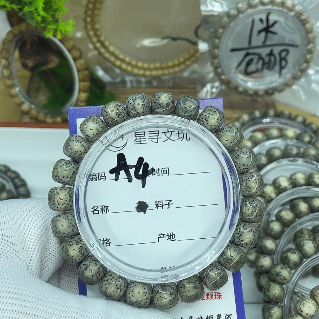 星月菩提吊坠A4灰冰