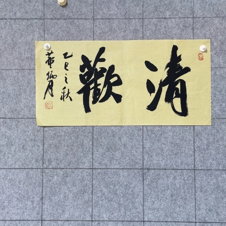 书法：：：：：：：：：：：：：：：：：
