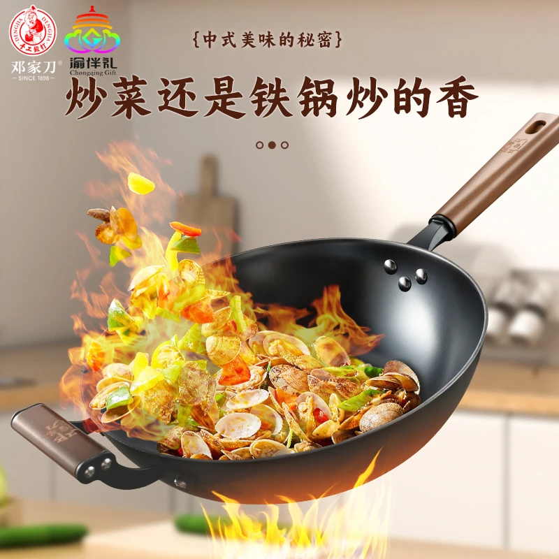 邓家刀家用生铸铁平底锅铁锅炒菜防生锈氮化家用厨房炒菜专用