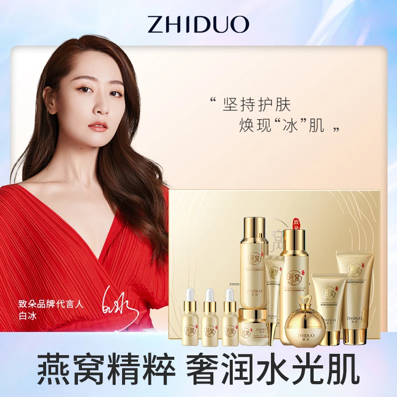 致朵奢润燕窝焕颜套盒-hy