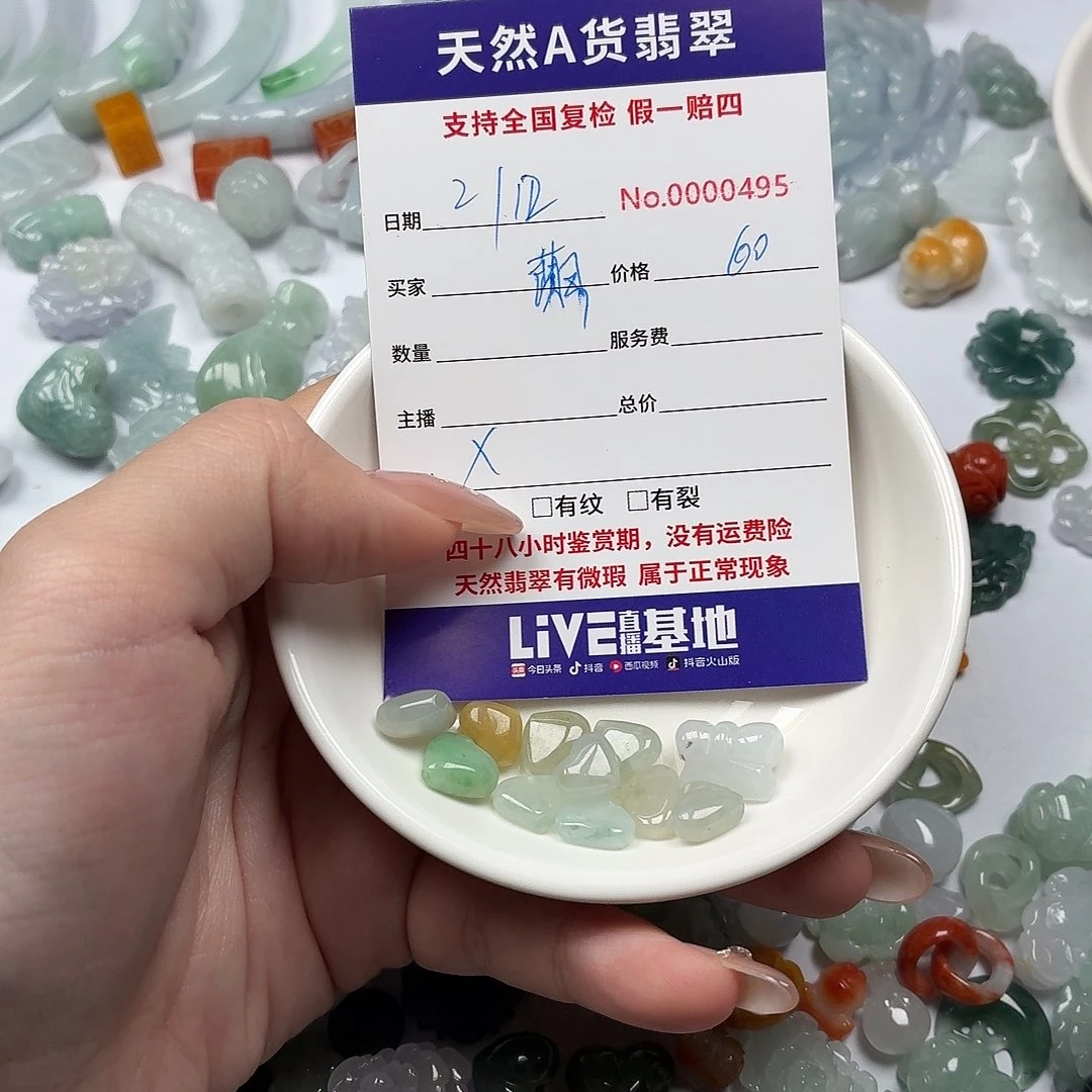 ঞ***ℯ翡翠散珠uyhhhhhhbbbvv