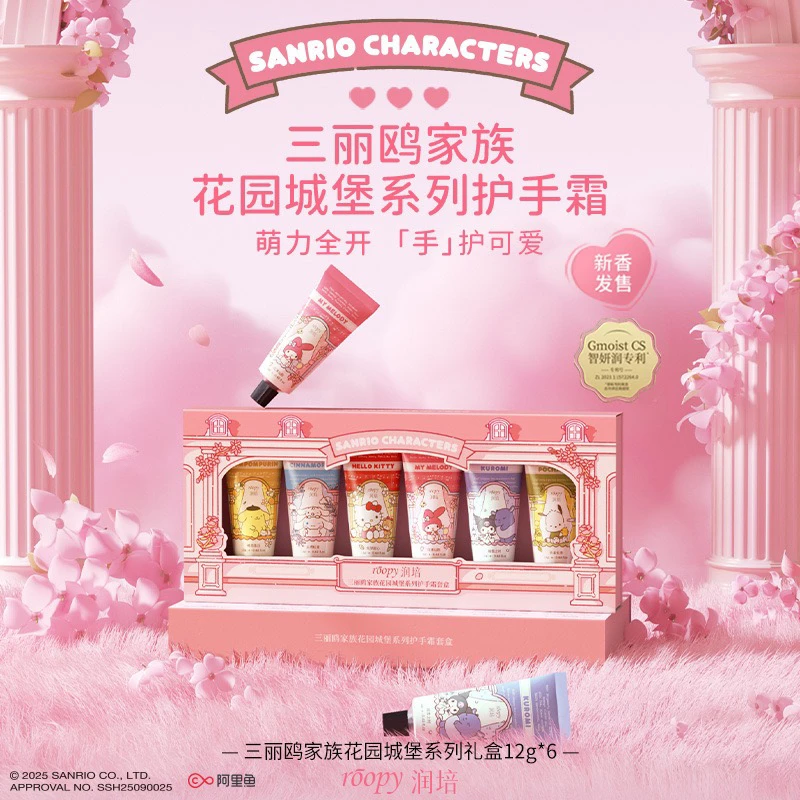 润培三丽鸥家族系列护手霜礼盒套装滋润生日礼物黄油小熊绮梦