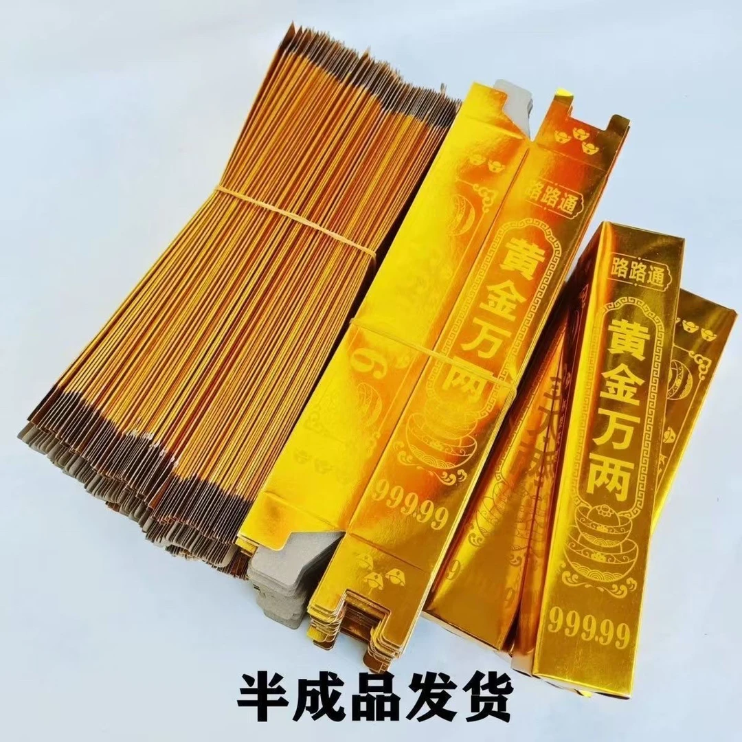 加厚特亮手工折纸黄金万两