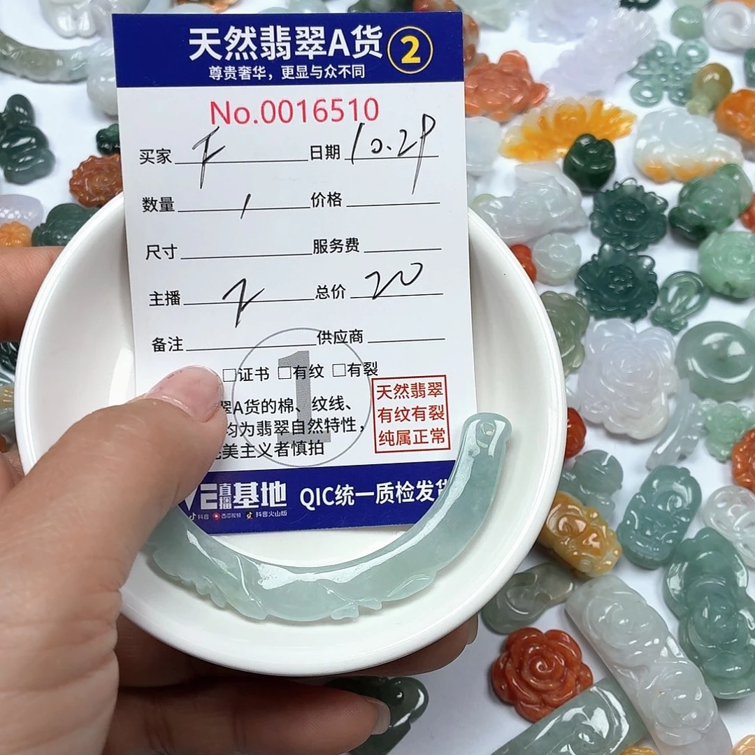 *****翡翠未镶嵌颈饰77677