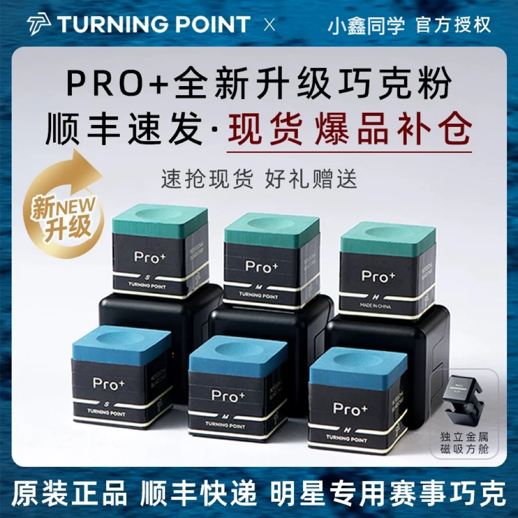 TP全新升级-PRO版本 底部NFC防伪 假一赔十顺丰包邮