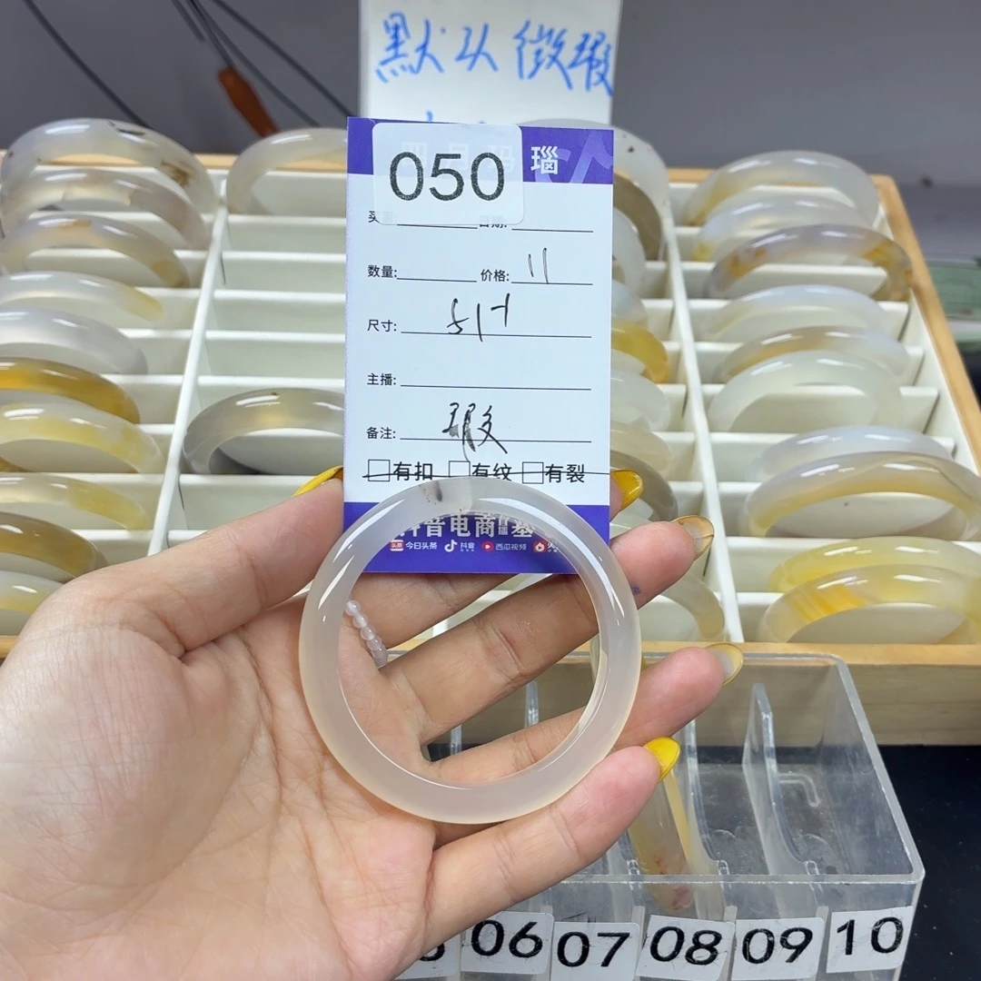 饭***饿玛瑙/玉髓未镶嵌手镯050