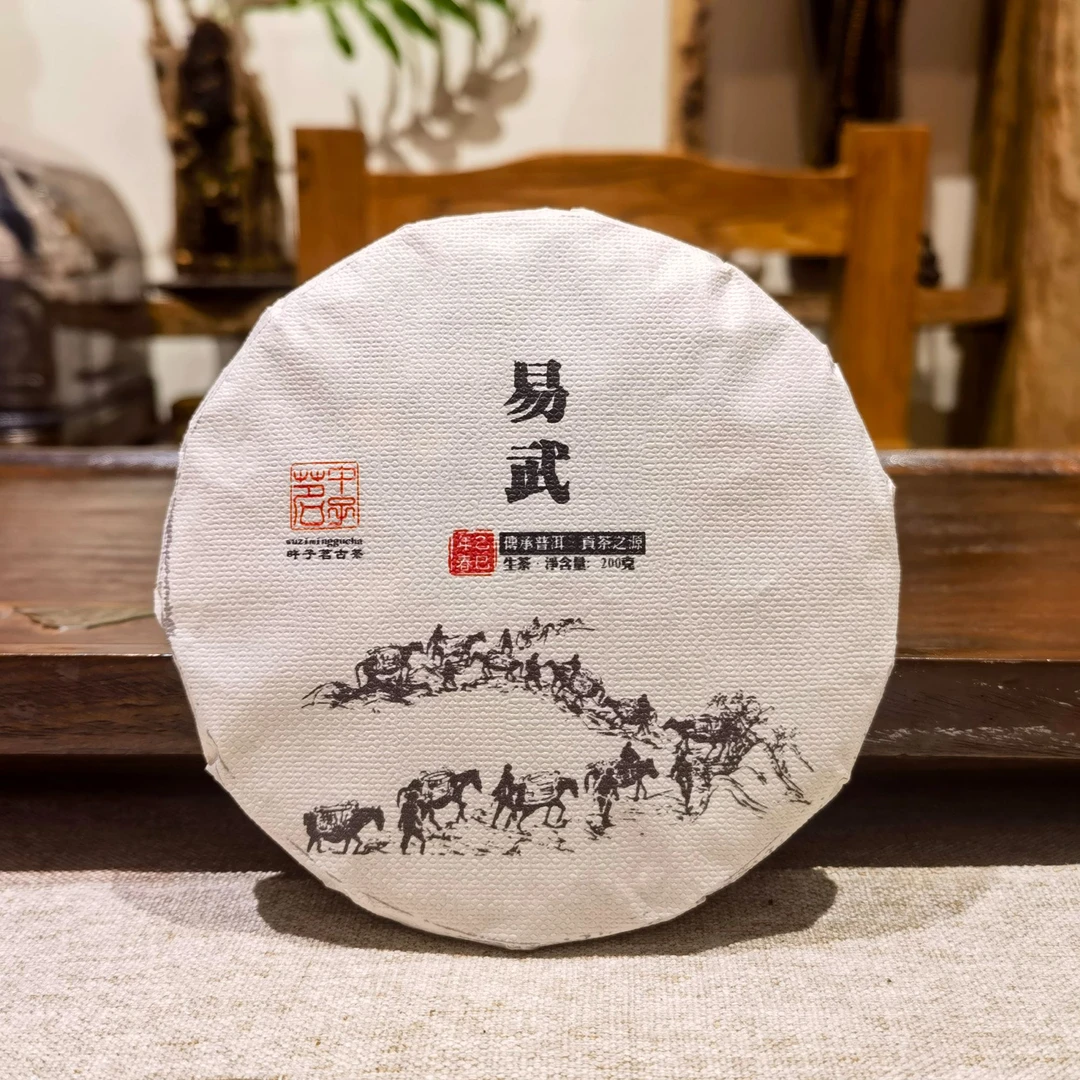旿子茗2025年易武森林乔木头春纯料 普洱茶生茶 200克/饼