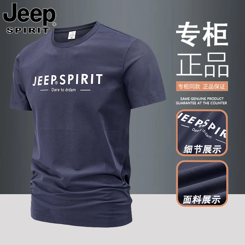 JEEPSPIRIT吉普宽松t恤男士夏季薄款休闲短袖新款半袖上衣服男款