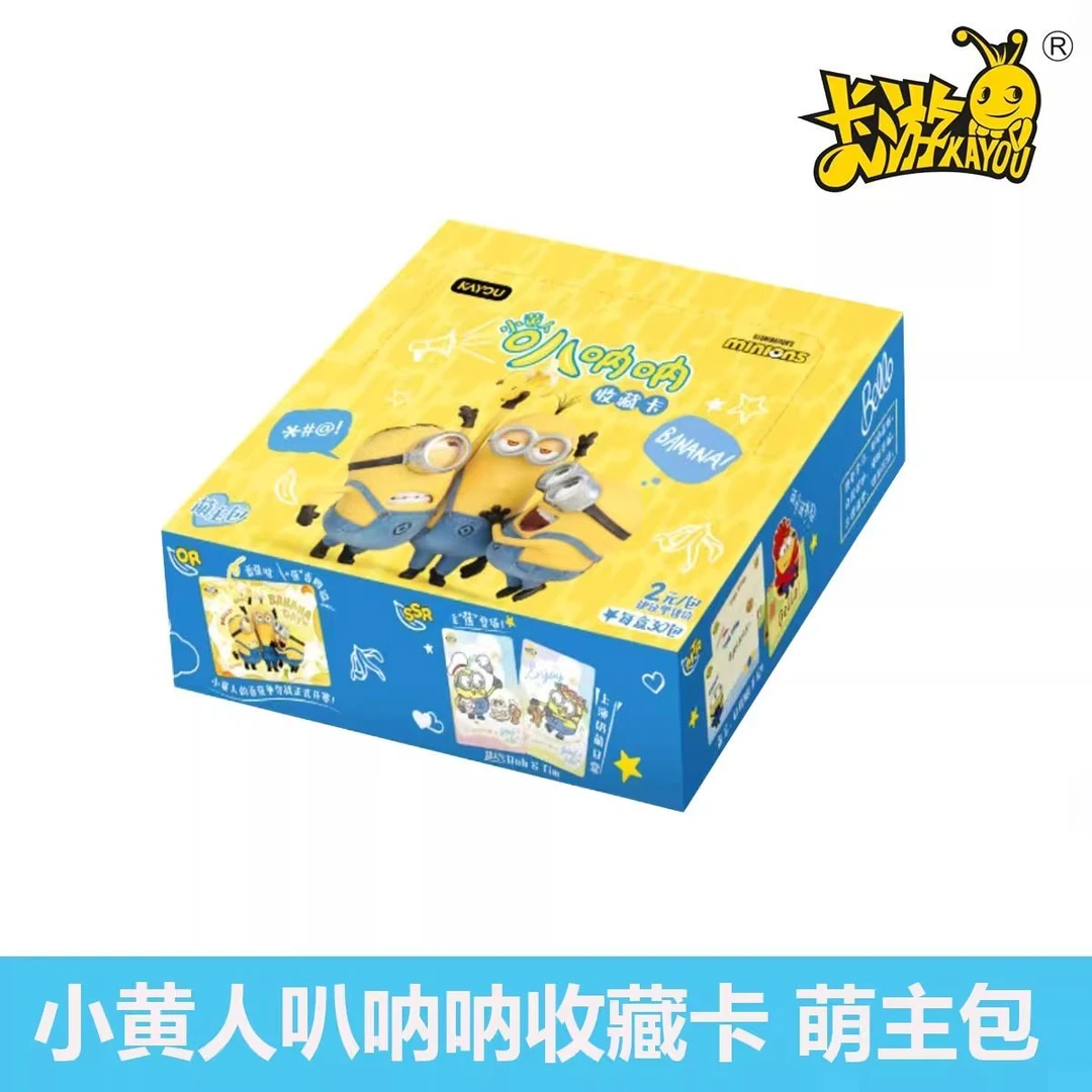 【叠叠】KAYOU 小黄人叭呐呐萌主包第一弹收藏卡
