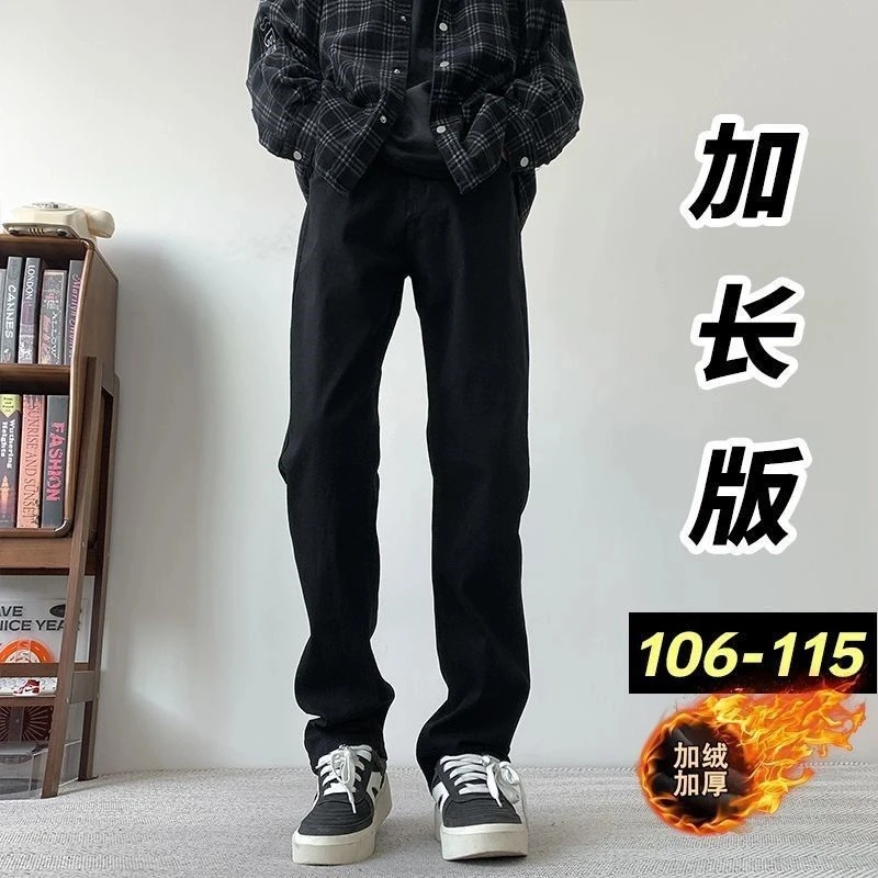 春秋110加长男裤高个子牛仔裤男直筒裤子秋冬加长版男裤高个子