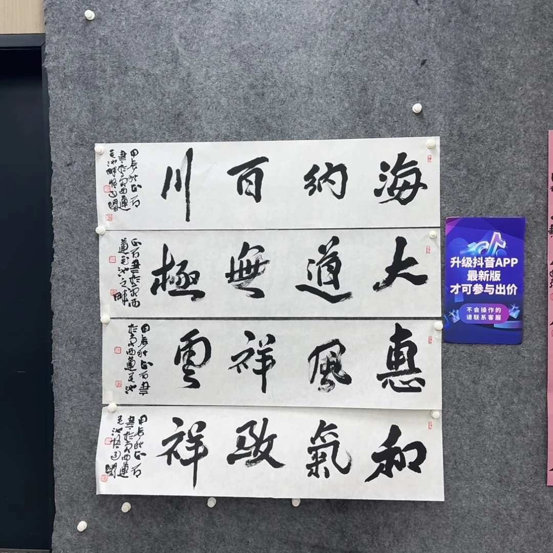 书法书法作品GZS老师