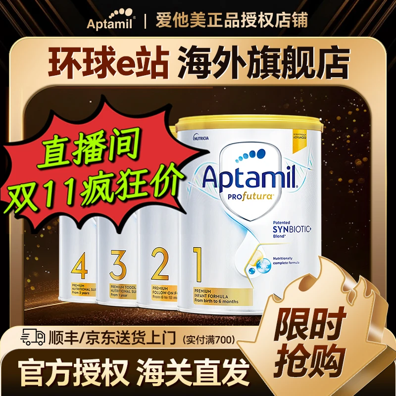 第一单：立减180【澳白6/7罐】卷赠返 爱他美澳洲白金版2段3段奶粉03