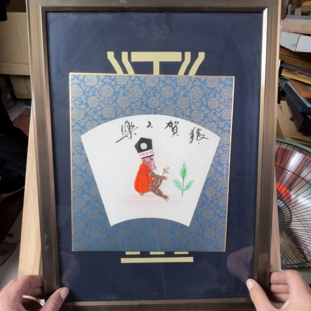 中古框画有微瑕磕碰完美者谨慎参拍