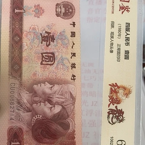 评级一元单张好好好PL555代4