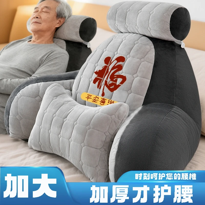 厚实床头大靠垫中老年加宽护腰靠枕老人床上半躺靠背秋冬款可拆洗