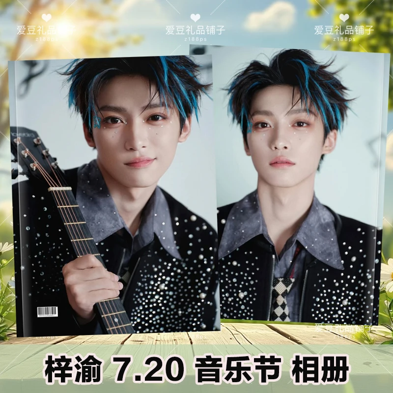 梓渝音乐节相册生日写真逆爱周边池骋吴所畏纪念册姜小帅郭城宇