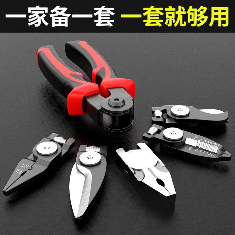 多功能换头钳子一拖五多用电工剥线钳多头钳子老虎钳大全工具套装