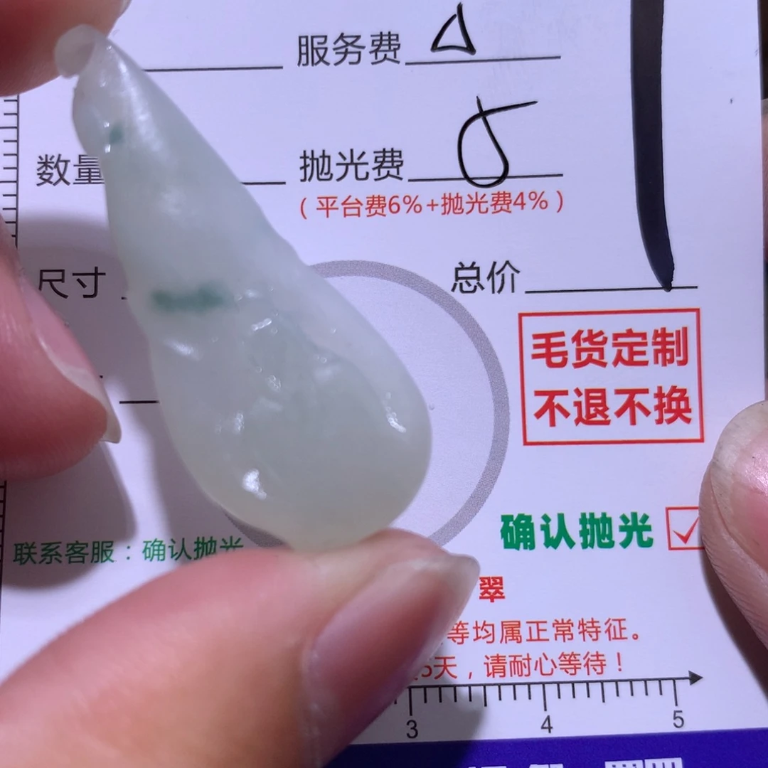 定制翡翠未镶嵌111