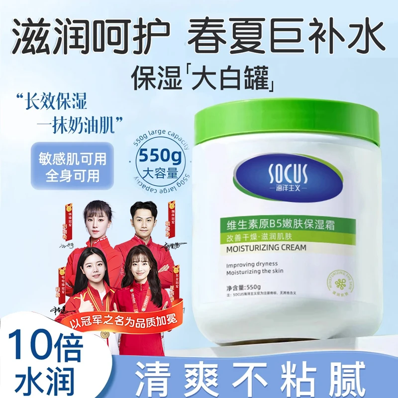 【央网推荐】大白罐维生素原B5涂抹面霜滋润秋冬保湿防干裂男女正品