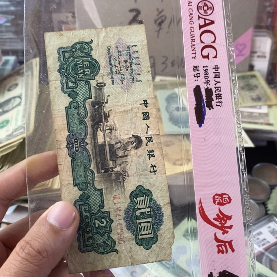 旧票有裂口有缺肉的车工一张
