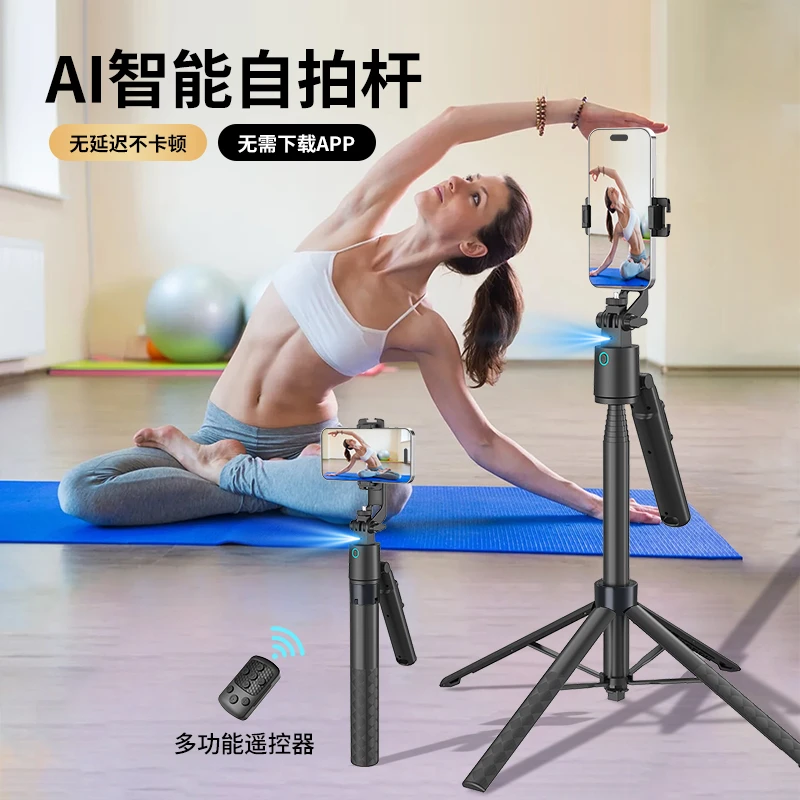 【主播推荐】云台款折叠1.8米支架多功能360度自动旋转智能跟拍支架