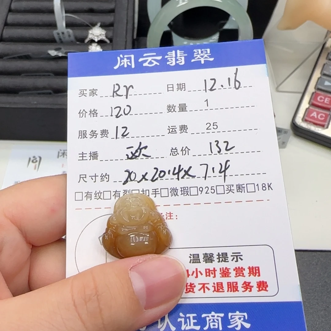 R***r和田玉未镶嵌挂件