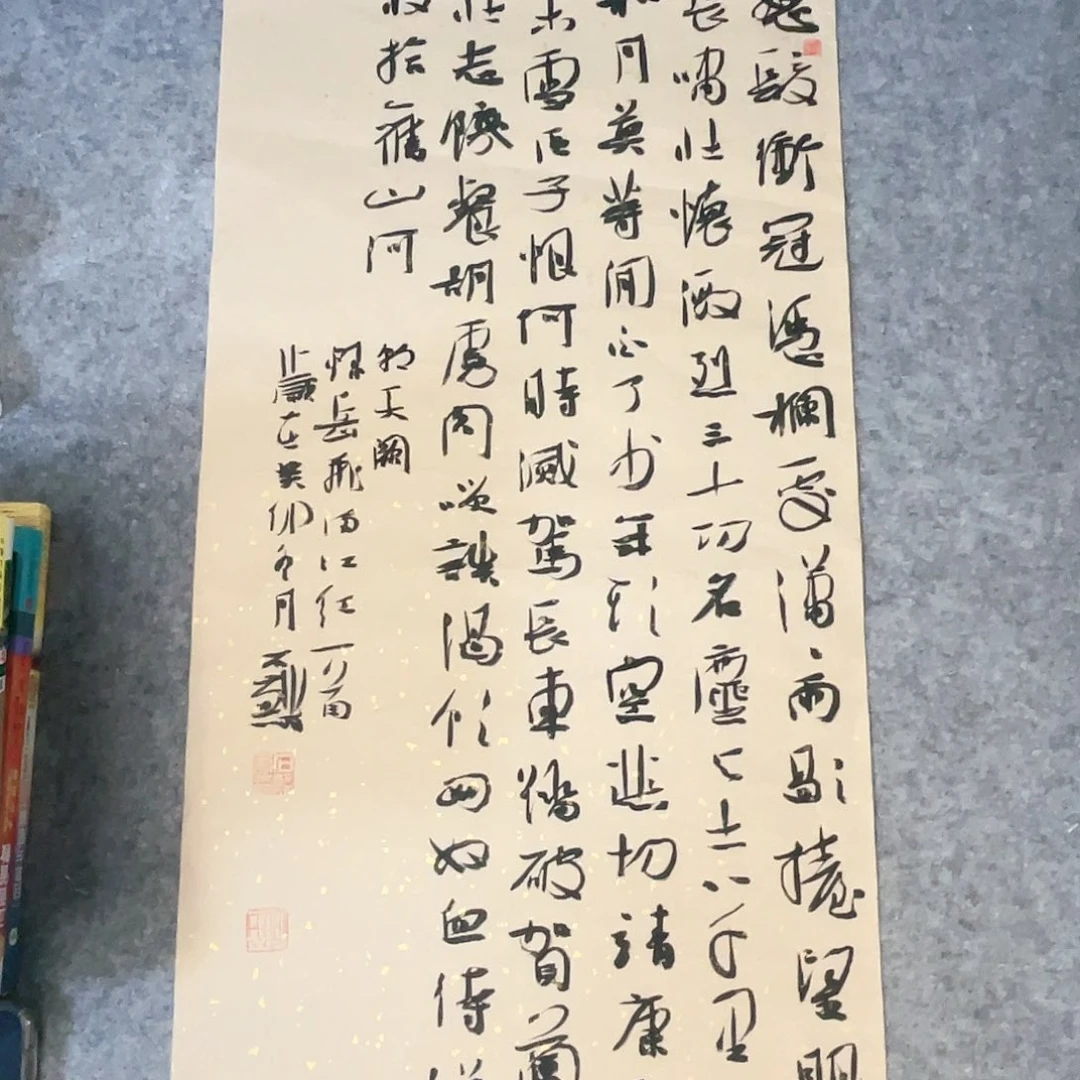 书法《满江红》作品一副作品一副