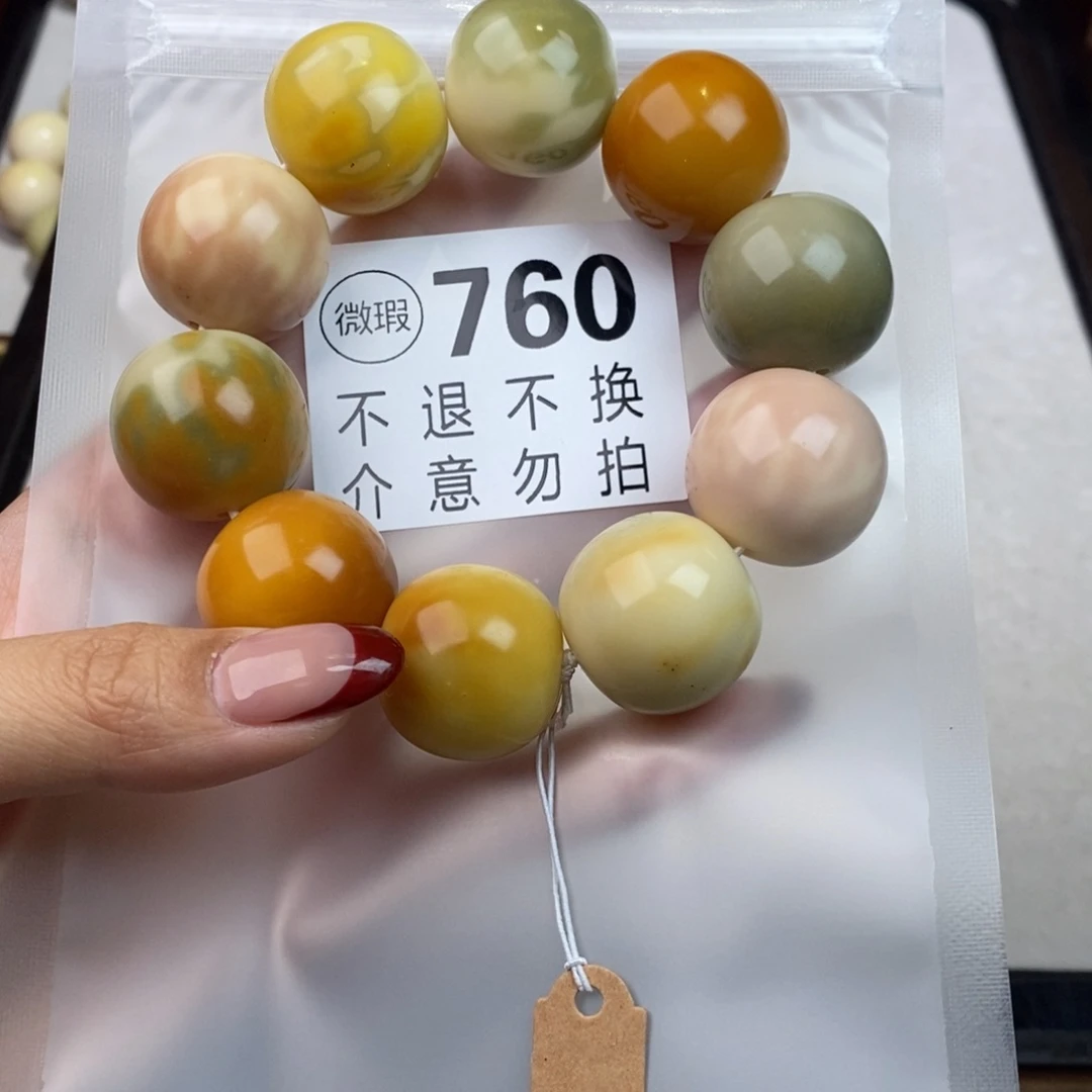 白玉菩提吊坠760瑕疵不退不换