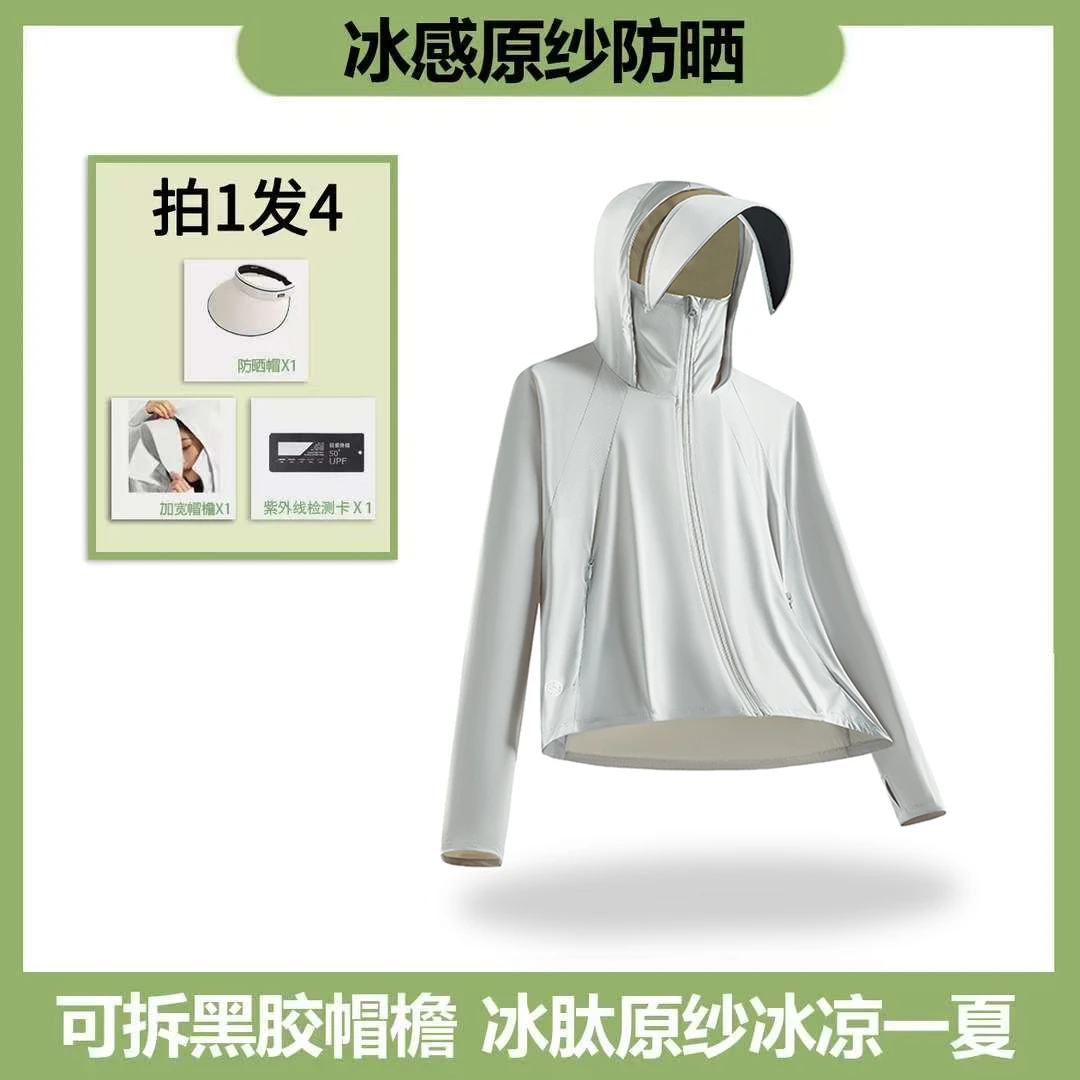 【黑胶帽檐】斗篷防晒衫夏季冰感时尚防晒服女防紫外线防晒衣外套