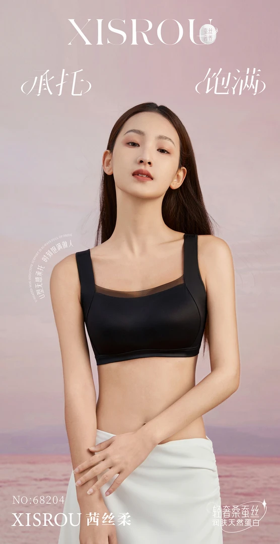 以凡推荐；四排海绵垫镂空文胸无痕内衣68204