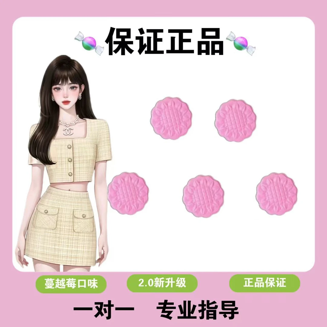 【丹姐老于同款1️⃣】蔓越莓压片糖果（一盒5粒）午餐后来一粒