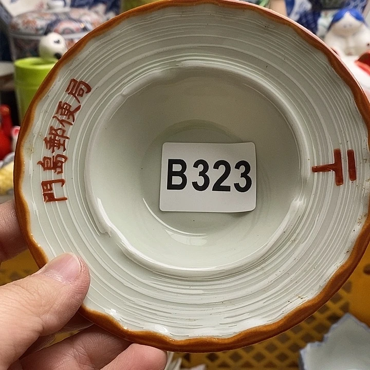 紫砂茶杯再****猪日本精品回流瓷器