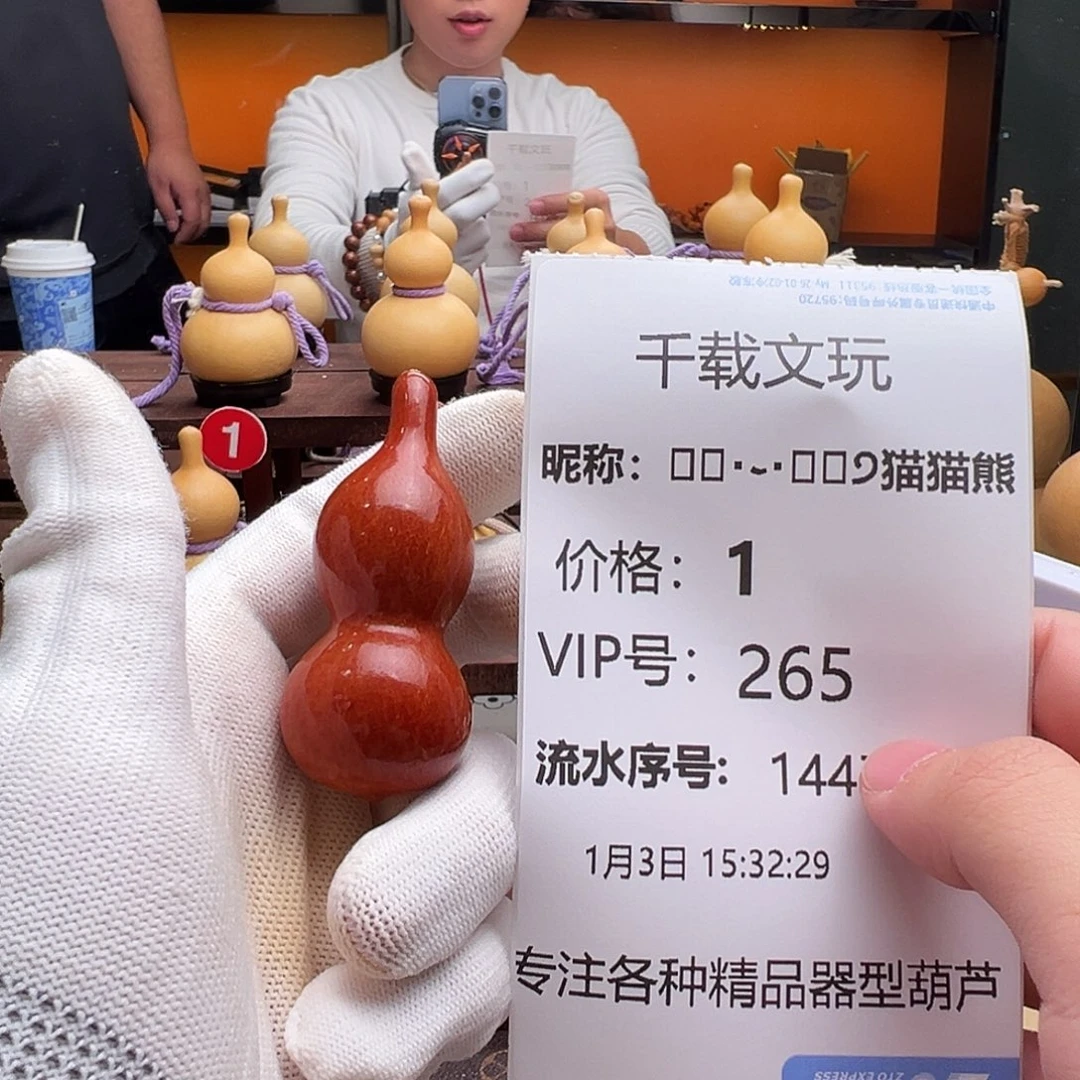 ₌***熊一物一拍葫芦文博