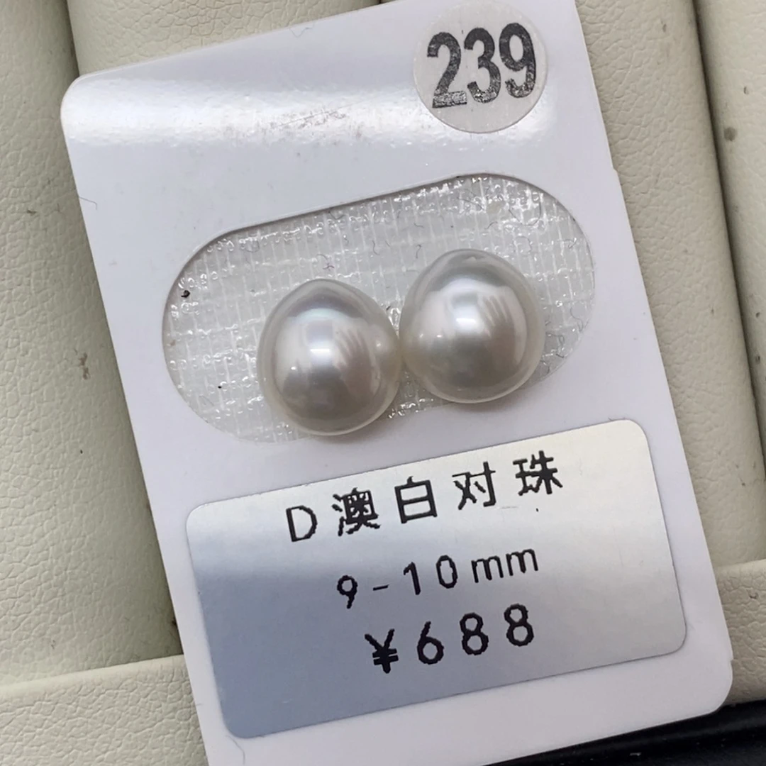 定制海水珍珠未镶嵌裸珠澳白珍珠 冷光