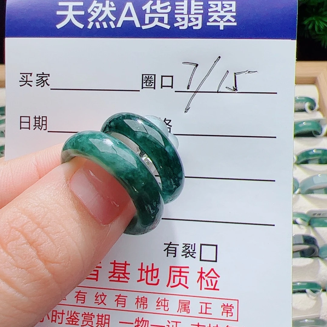 翡翠未镶嵌戒指天然