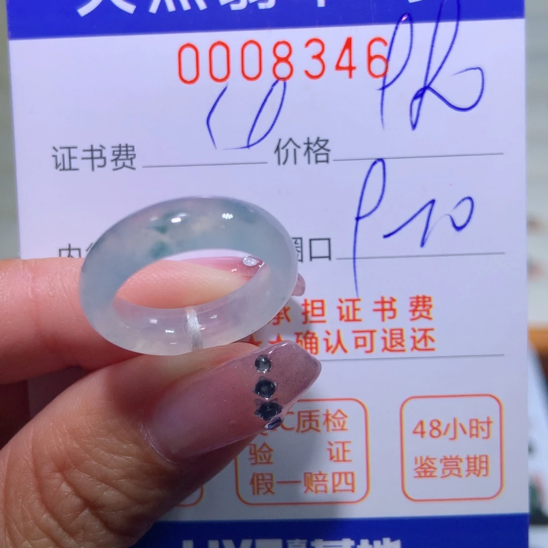 翡翠戒指未镶嵌翡翠