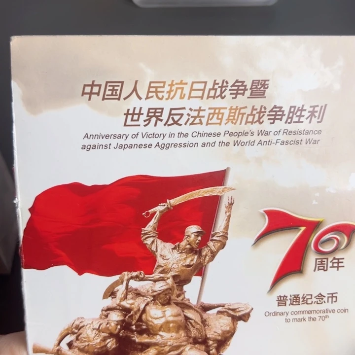 其他普通金属点一红荧冠29957001