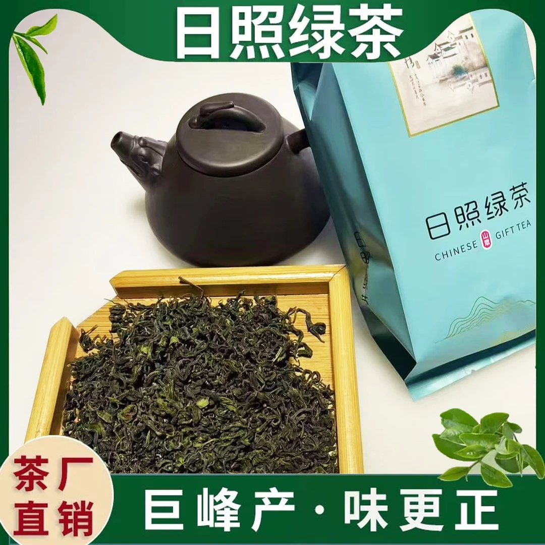 【主播热卖】日照绿茶晚秋新茶 板栗香 沙口 耐冲泡 买一斤送一斤