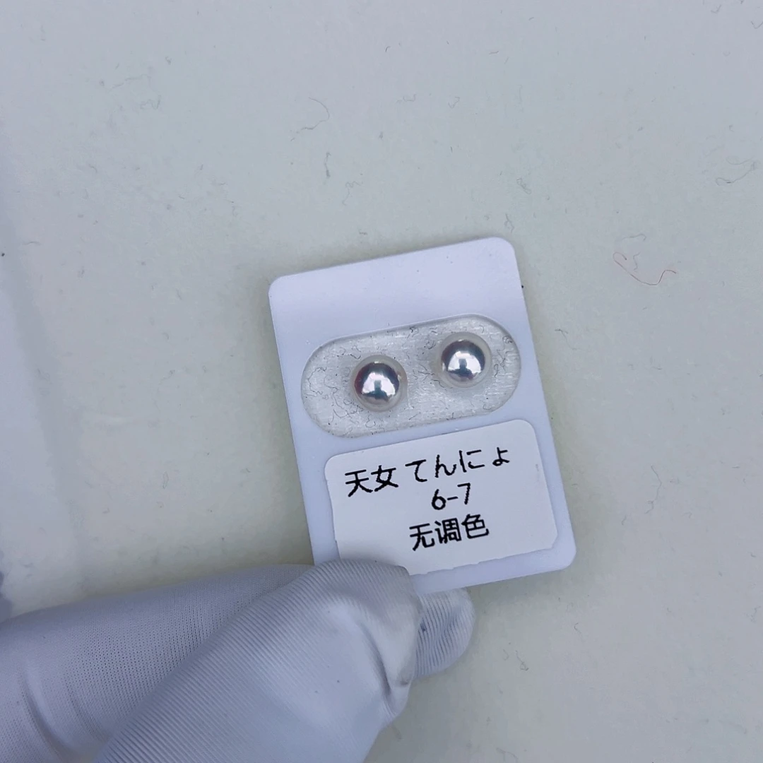 海水珍珠海水akoya天女耳钉6-7mm18K金镶嵌