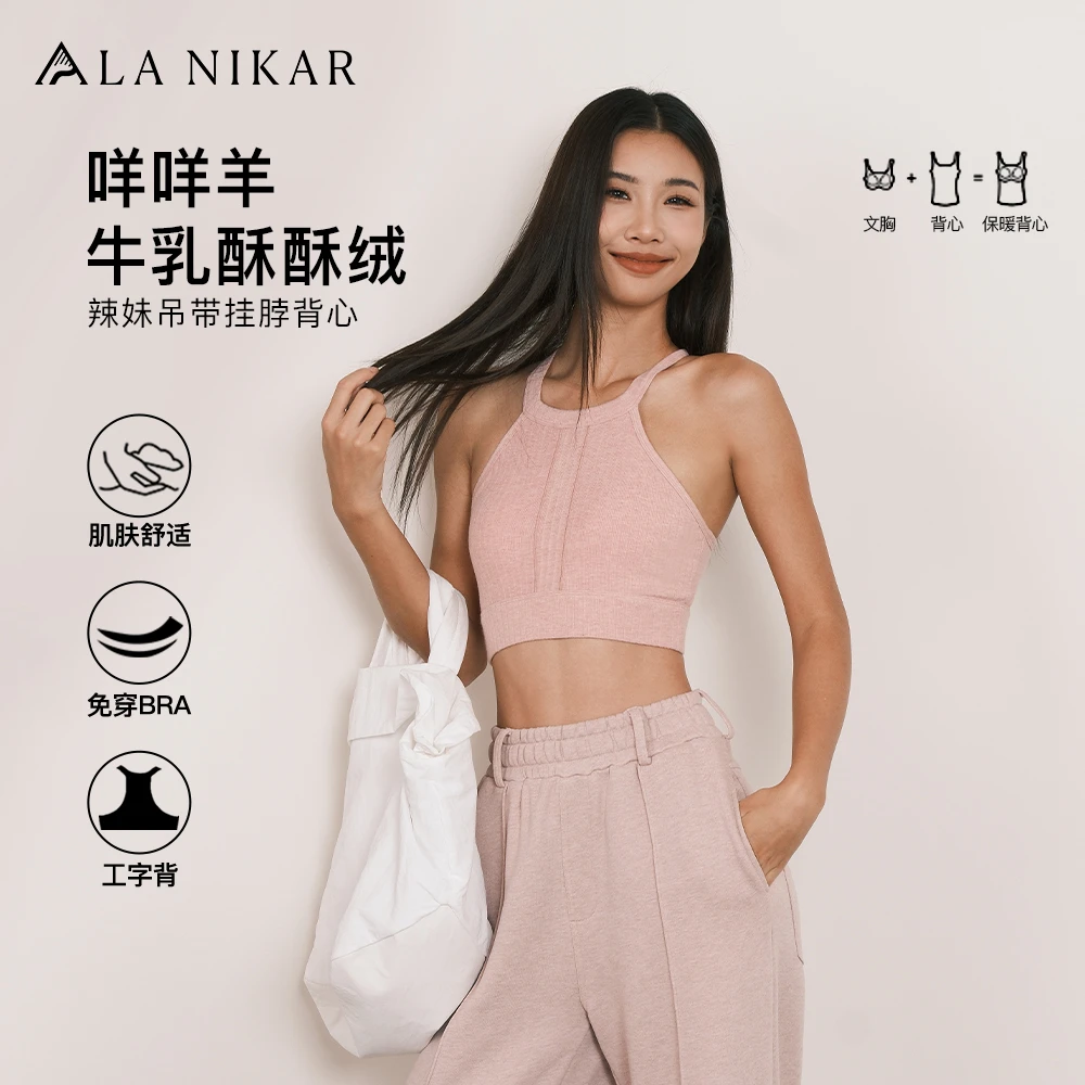 【同款推荐】LaNikar牛乳酥酥绒运动背心服装可拆卸胸垫美背B0361