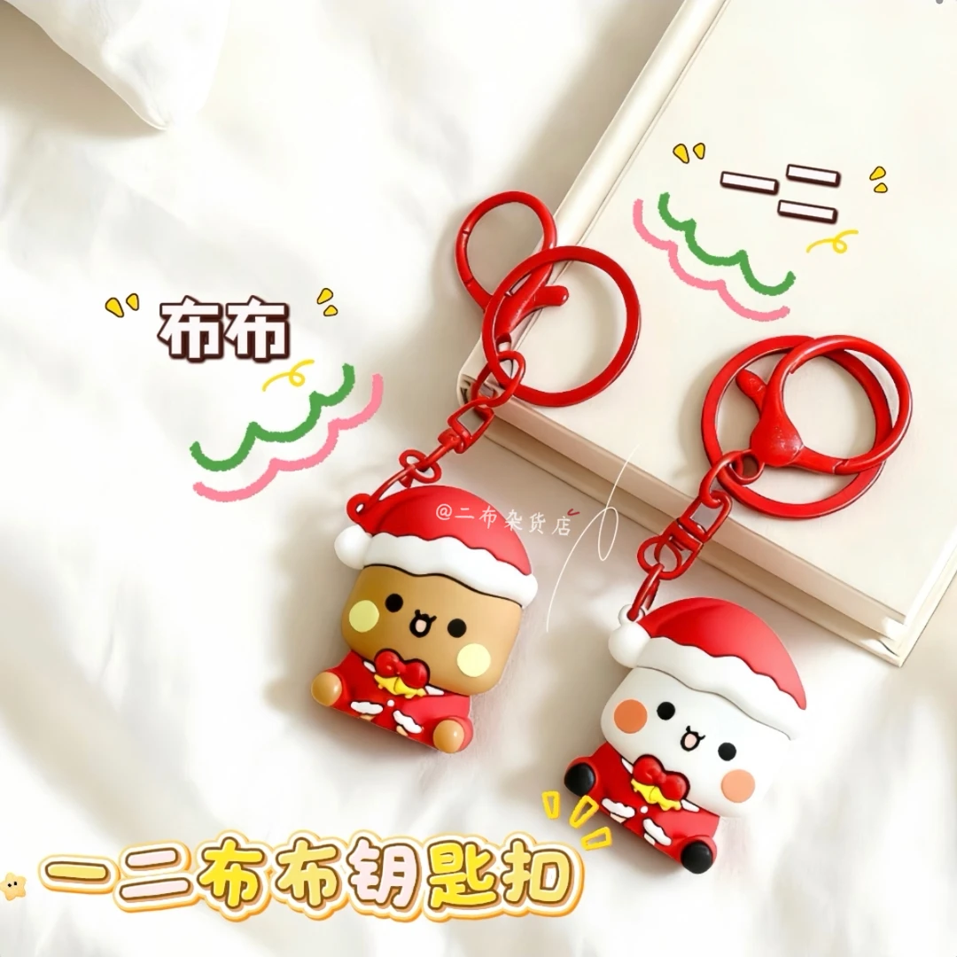 一二布布喜庆圣诞钥匙扣挂件情侣可爱包挂送礼闺朋友家人蜜钥匙扣